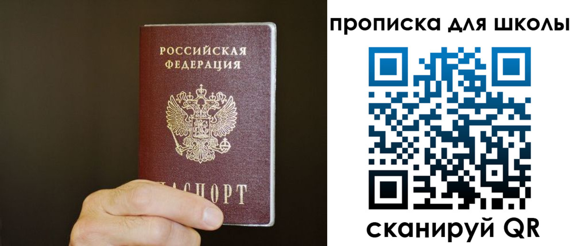 временная регистрация недорого в Цимлянске