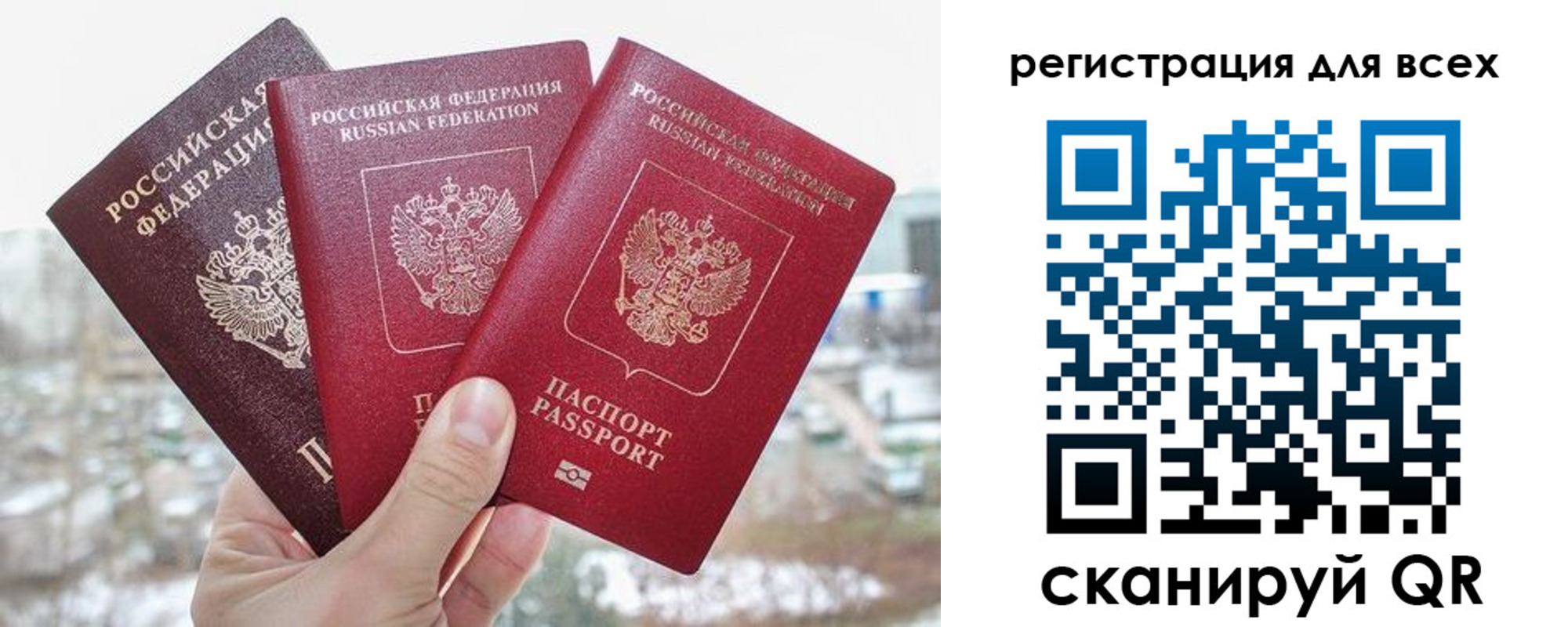 временная регистрация законно в Цимлянске