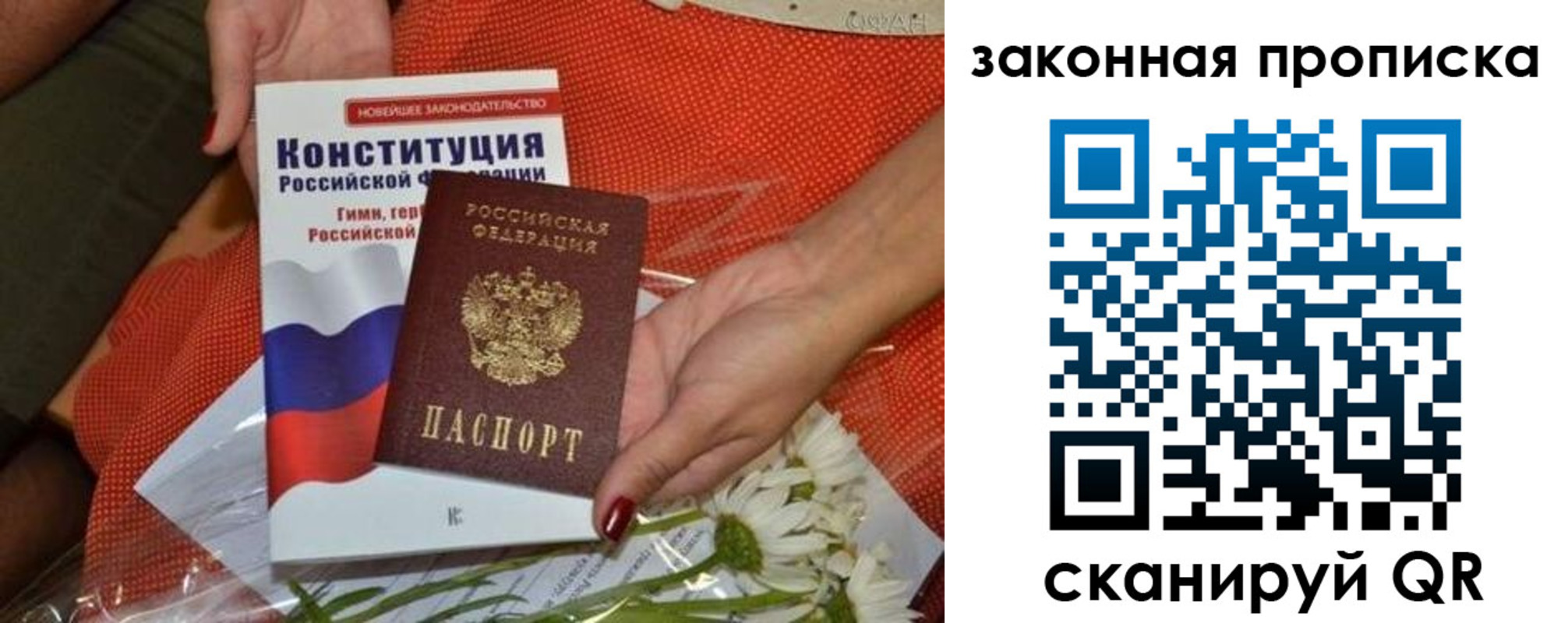 временная регистрация в квартире в Цимлянске