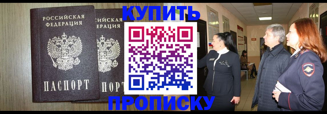 где прописаться в Цимлянске