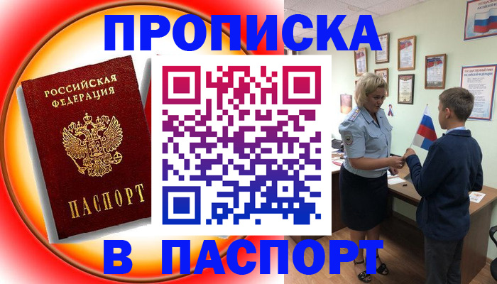 регистрация в Цимлянске