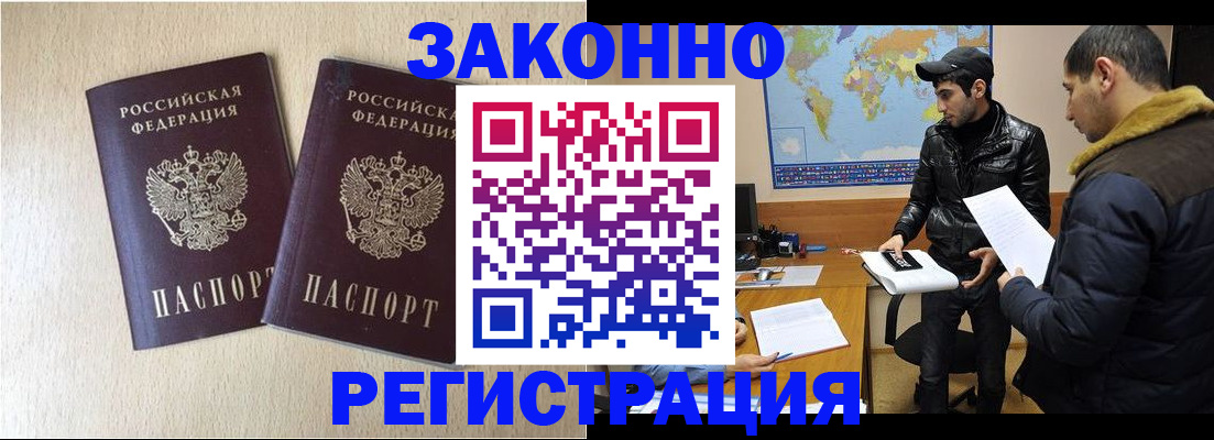 прописка паспорт в Цимлянске