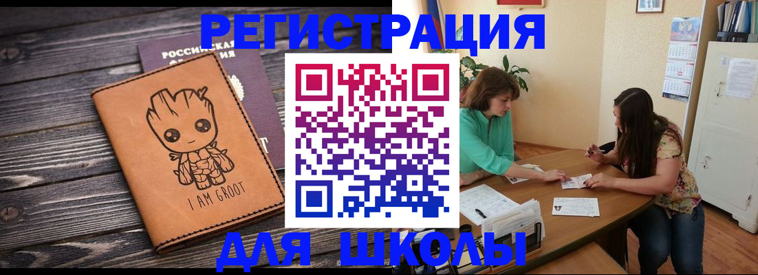 прописка в Цимлянске