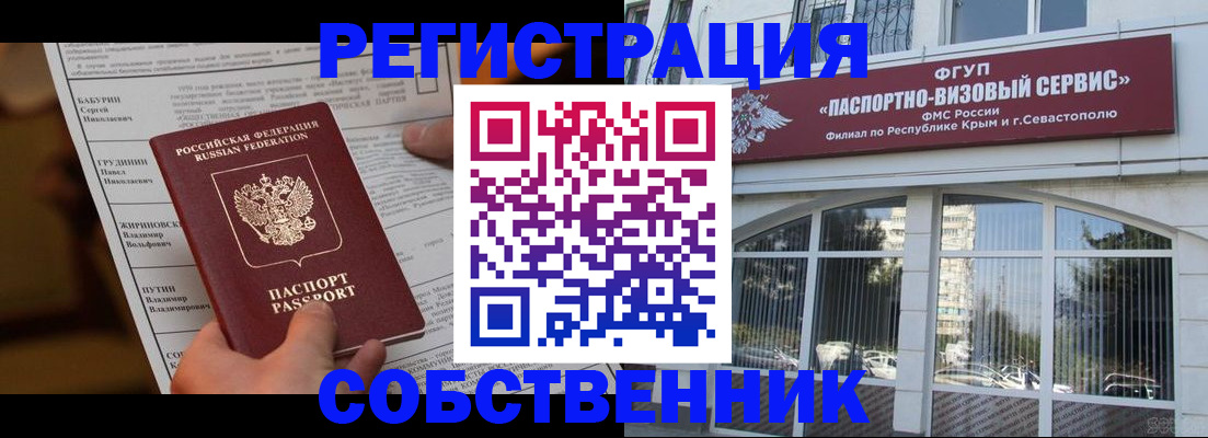 прописка для кредита в Цимлянске